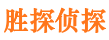 松山市侦探调查公司